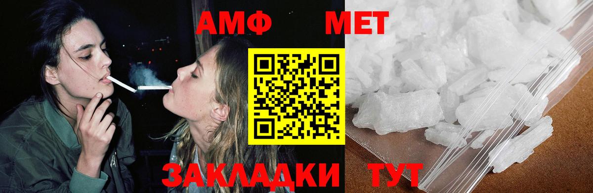 АМФЕТАМИН Розовый Грязи