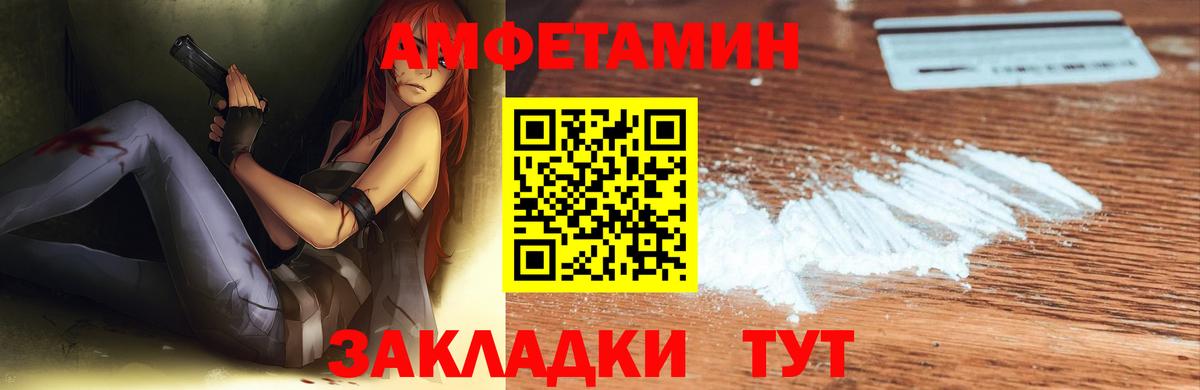 Amphetamine Розовый  Амфетамин  Грязи  Вход с VPN  АМФЕТАМИН 