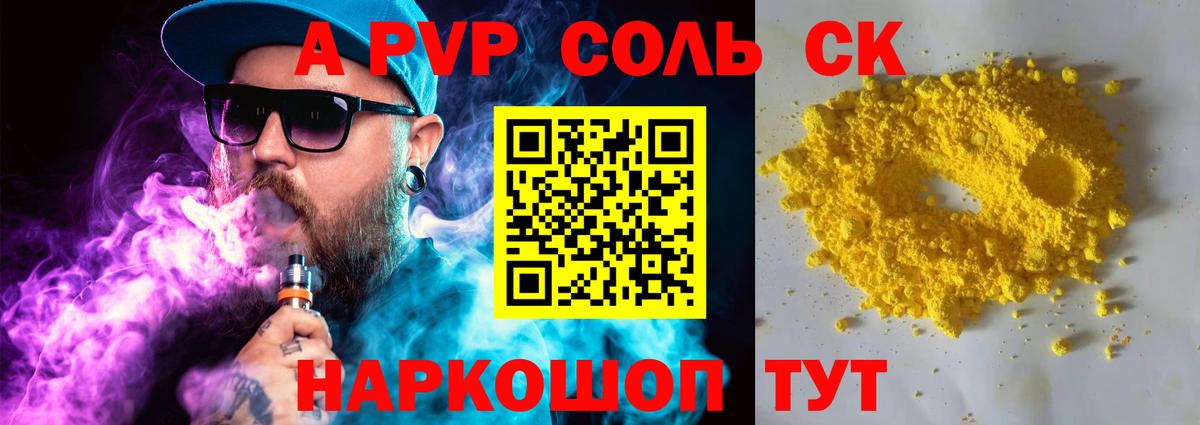 Alfa_PVP СК Грязи