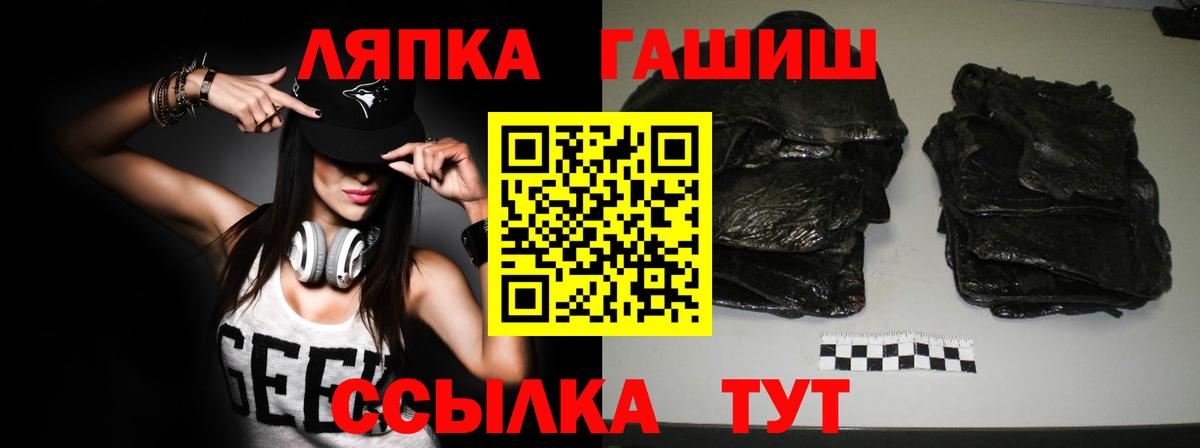 ГАШ хэш Грязи