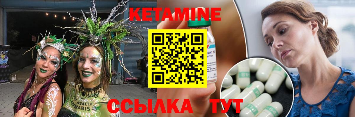 Кетамин VHQ  shop формула  Кетамин VHQ  omg сайт  Грязи  Вход с VPN 