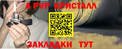 Альфа ПВП Анапа