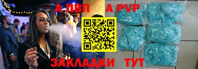 Альфа ПВП Анапа