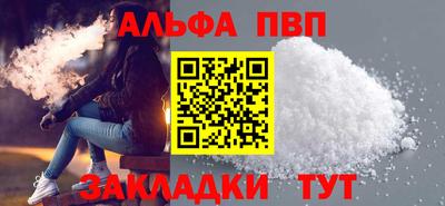 Альфа ПВП Анапа