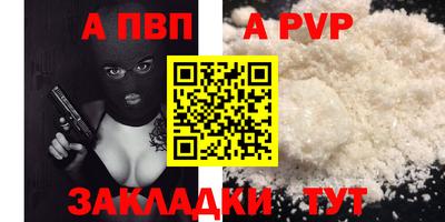 Альфа ПВП Анапа