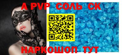 Альфа ПВП Анапа