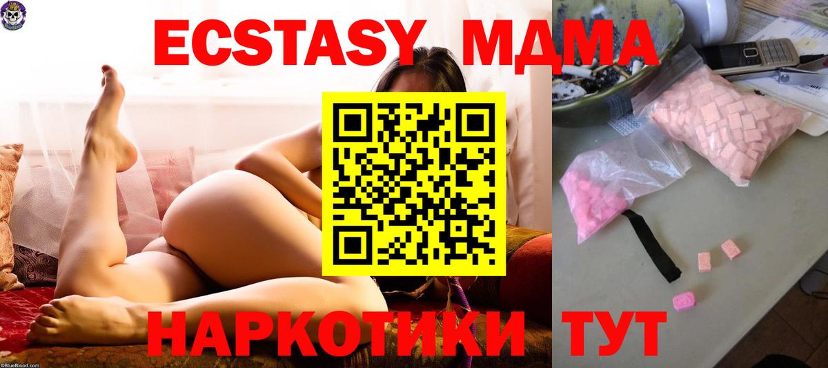 MDMA кристаллы Грязи