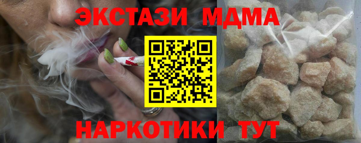 Грязи  МДМА  Вход с VPN  МДМА crystal 