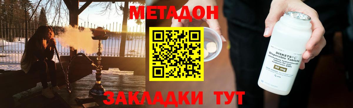 МЕТАДОН мёд Грязи