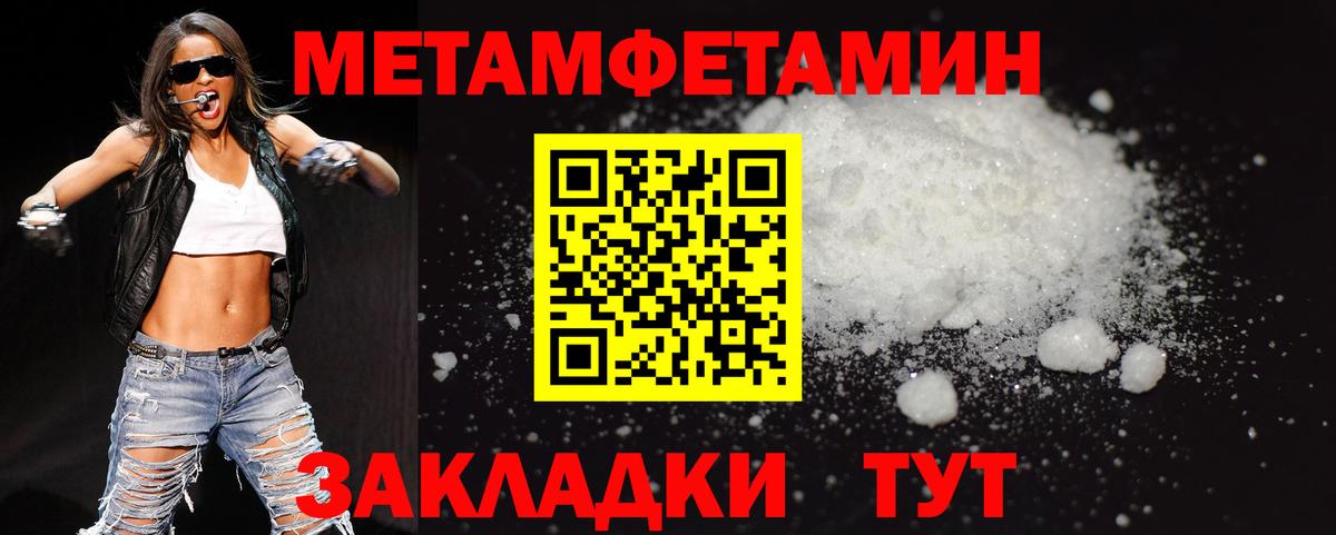 Грязи  Первитин  Вход с VPN  Первитин мет  Первитин мет 