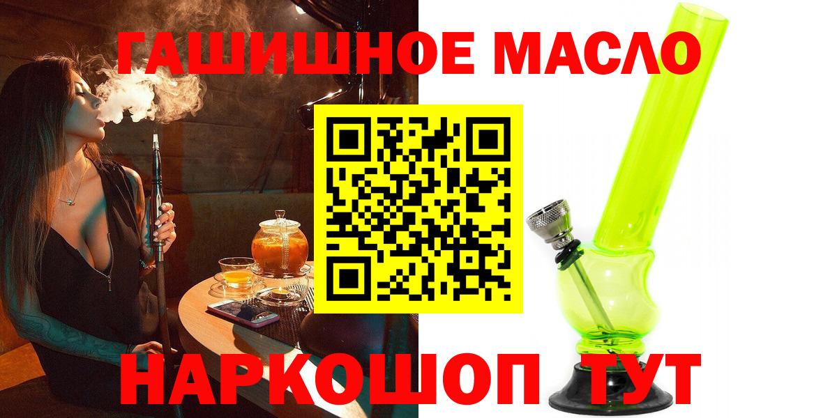 Грязи  ТГК вейп с тгк  ТГК вейп  Вход с VPN 